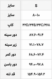 مایو دو رنگ پوست ماری (S)