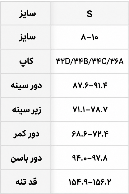 مایو دو رنگ پوست ماری (S)