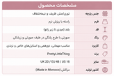 دامن زنانه توری کشی طرح پلنگی صورتی